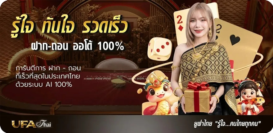 Banner ทายผลบอลคืนนี้ สมาชิกใหม่ — โปรโมชั่นสมาชิกใหม่