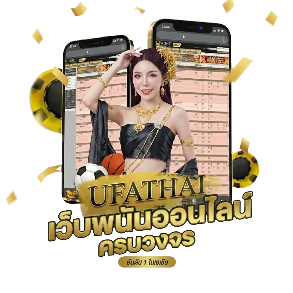 ทายผลบอลคืนนี้ โปรโมชั่น — สมาชิกทุกคน