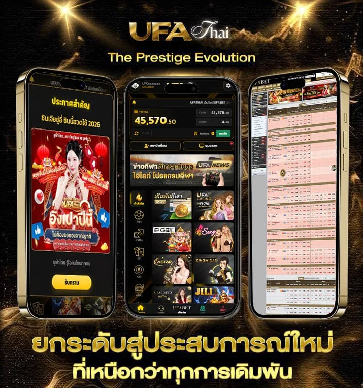 ทายผลบอลคืนนี้  แบรนด์ยูฟ่าไทย